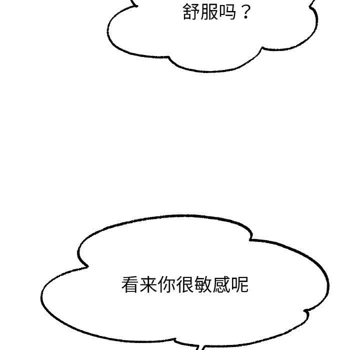 冰上恋人 - 第55話 - page 123