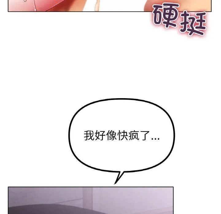 冰上恋人 - 第55話 - page 130