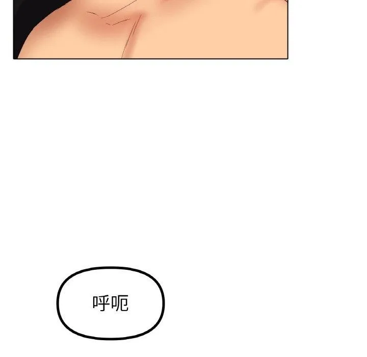 冰上恋人 - 第55話 - page 132