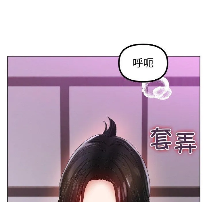 冰上恋人 - 第55話 - page 133