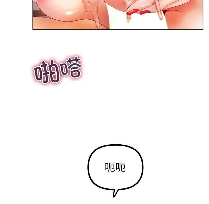 冰上恋人 - 第55話 - page 137
