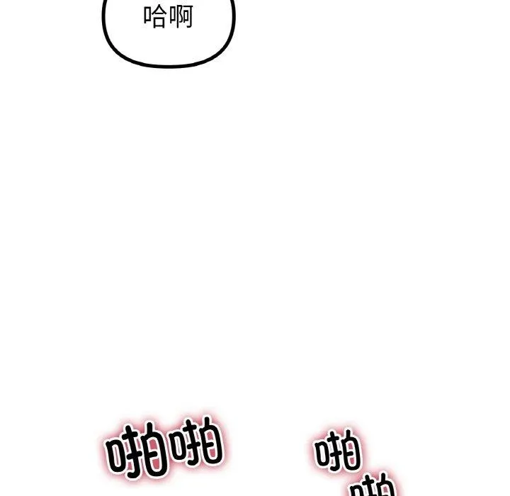 冰上恋人 - 第55話 - page 143