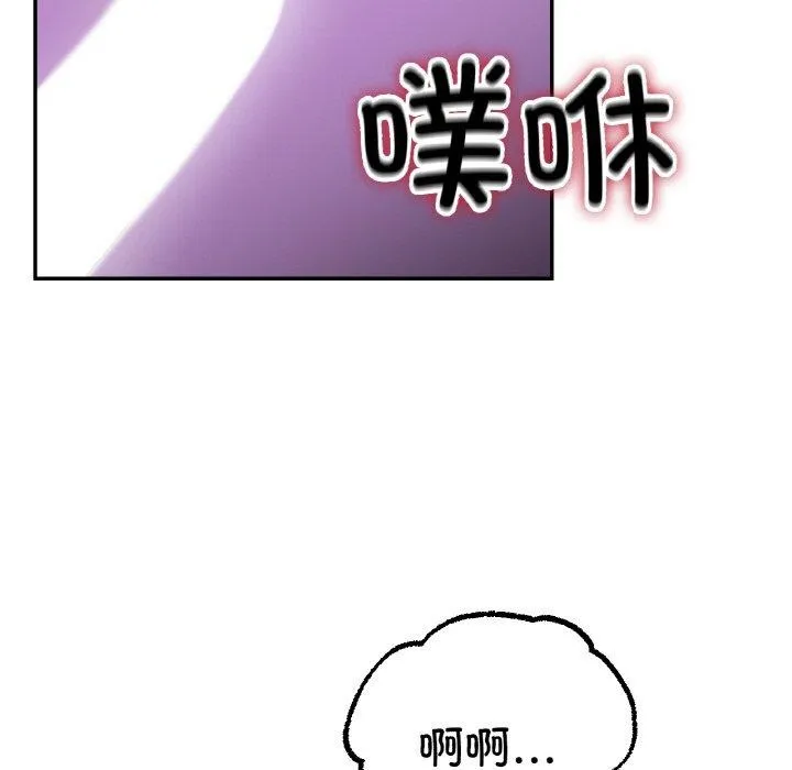 冰上恋人 - 第55話 - page 151