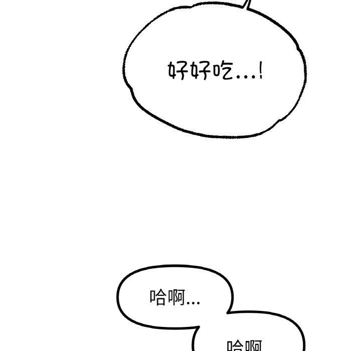 冰上恋人 - 第55話 - page 153