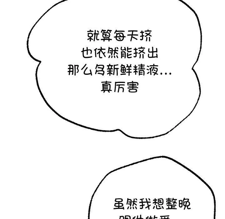 冰上恋人 - 第55話 - page 156