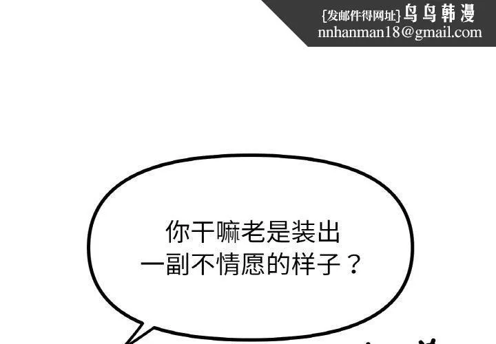 冰上恋人 - 第51話 - page 1