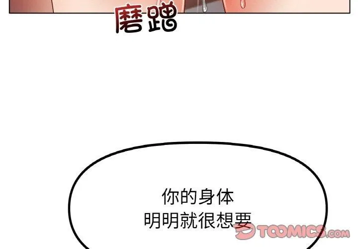 冰上恋人 - 第51話 - page 3