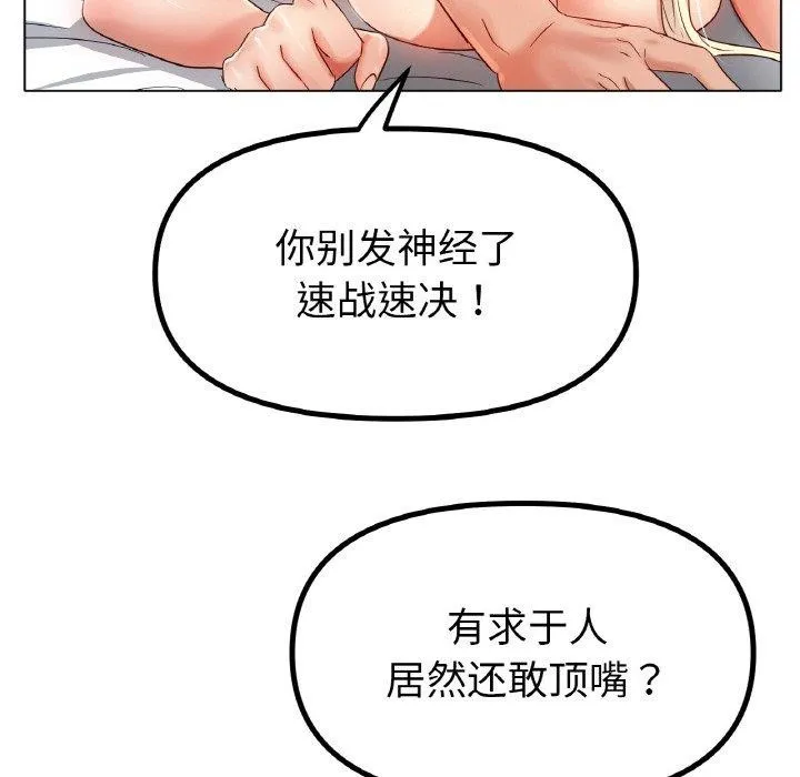 冰上恋人 - 第51話 - page 6