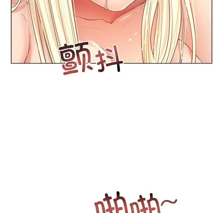 冰上恋人 - 第51話 - page 13