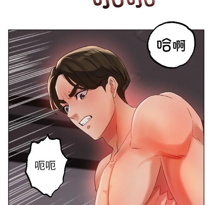 冰上恋人 - 第51話 - page 14