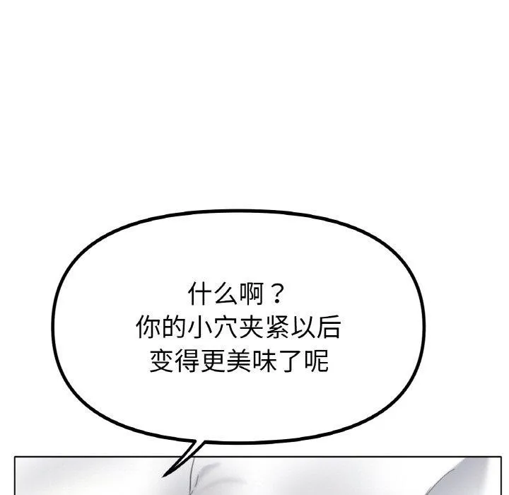 冰上恋人 - 第51話 - page 19