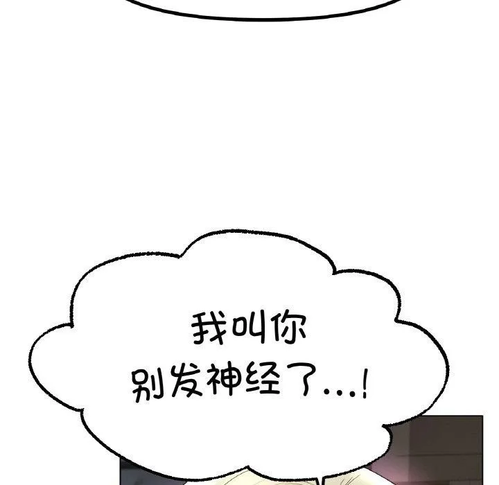 冰上恋人 - 第51話 - page 22