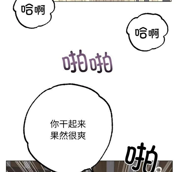 冰上恋人 - 第51話 - page 24