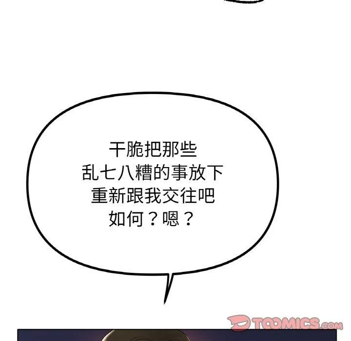 冰上恋人 - 第51話 - page 27