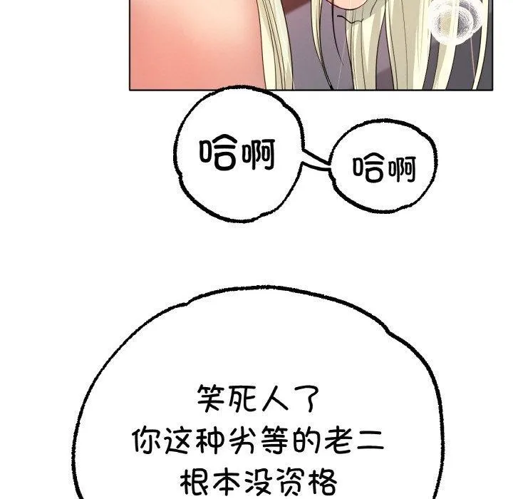 冰上恋人 - 第51話 - page 31