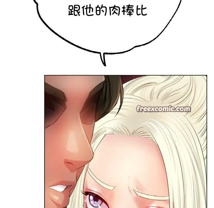 冰上恋人 - 第51話 - page 32