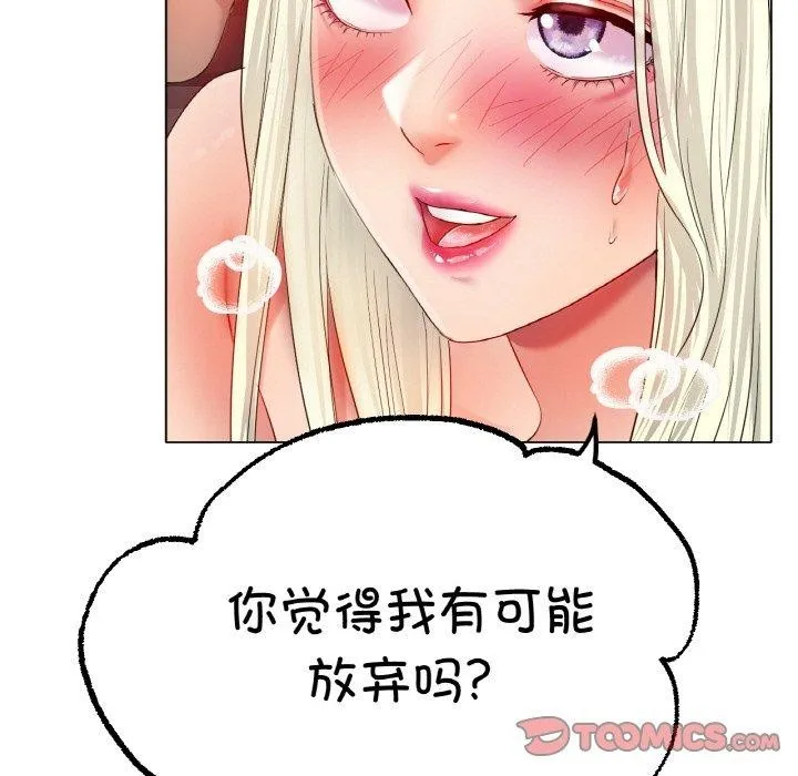 冰上恋人 - 第51話 - page 33
