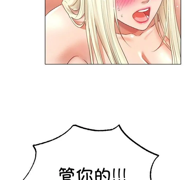 冰上恋人 - 第51話 - page 40