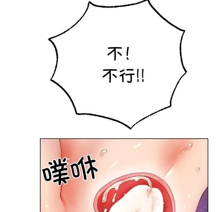 冰上恋人 - 第51話 - page 43