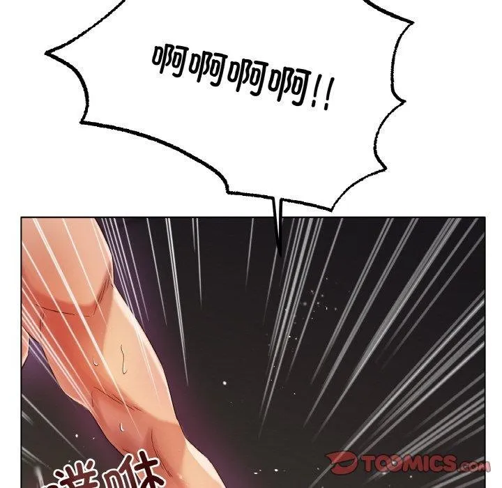 冰上恋人 - 第51話 - page 45