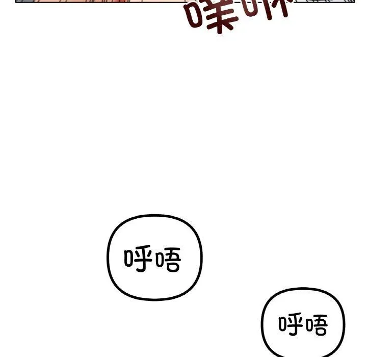 冰上恋人 - 第51話 - page 47