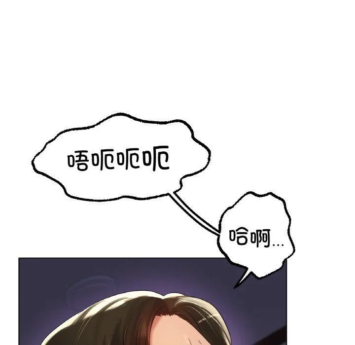 冰上恋人 - 第51話 - page 49