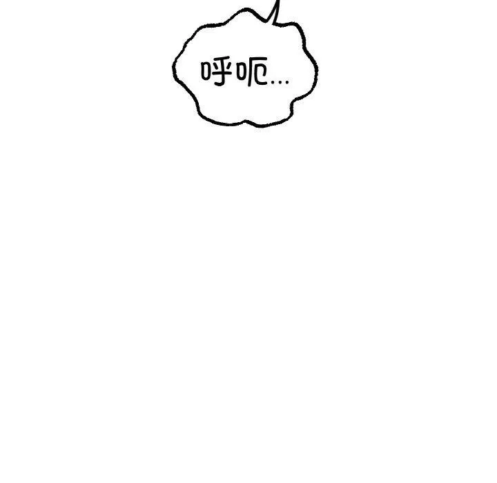 冰上恋人 - 第51話 - page 53