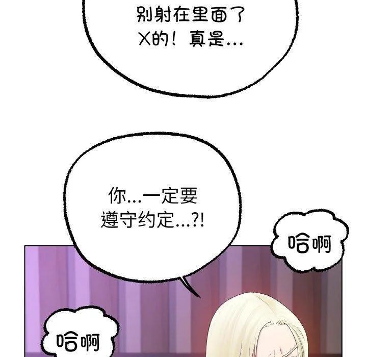 冰上恋人 - 第51話 - page 56