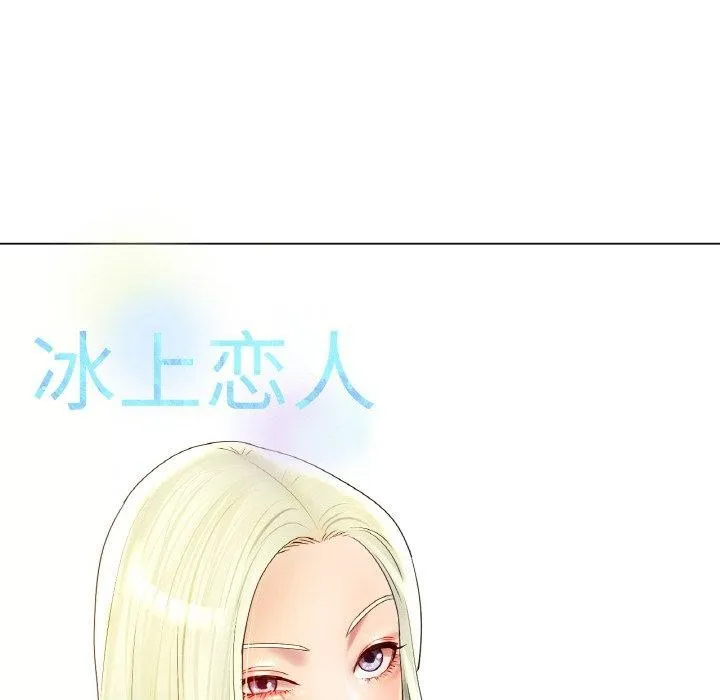 冰上恋人 - 第51話 - page 60
