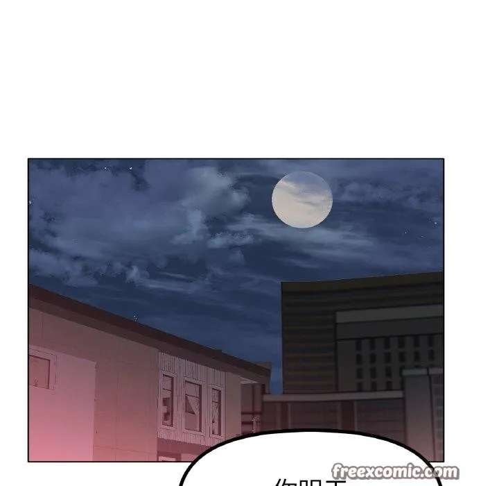 冰上恋人 - 第51話 - page 64