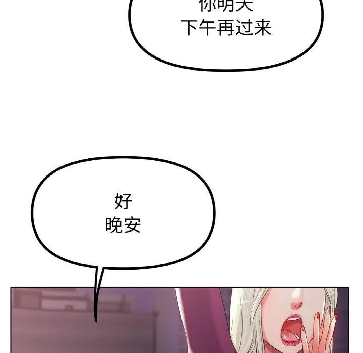 冰上恋人 - 第51話 - page 65