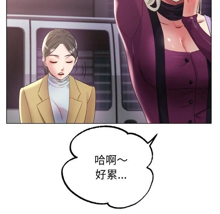 冰上恋人 - 第51話 - page 66