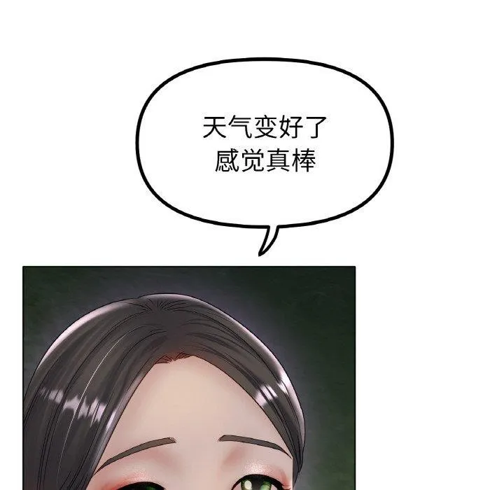 冰上恋人 - 第51話 - page 78