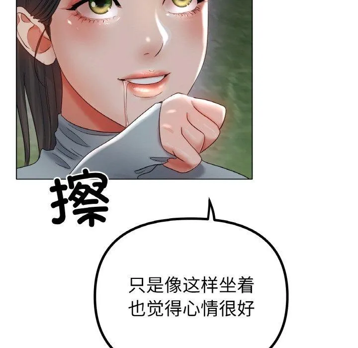 冰上恋人 - 第51話 - page 79