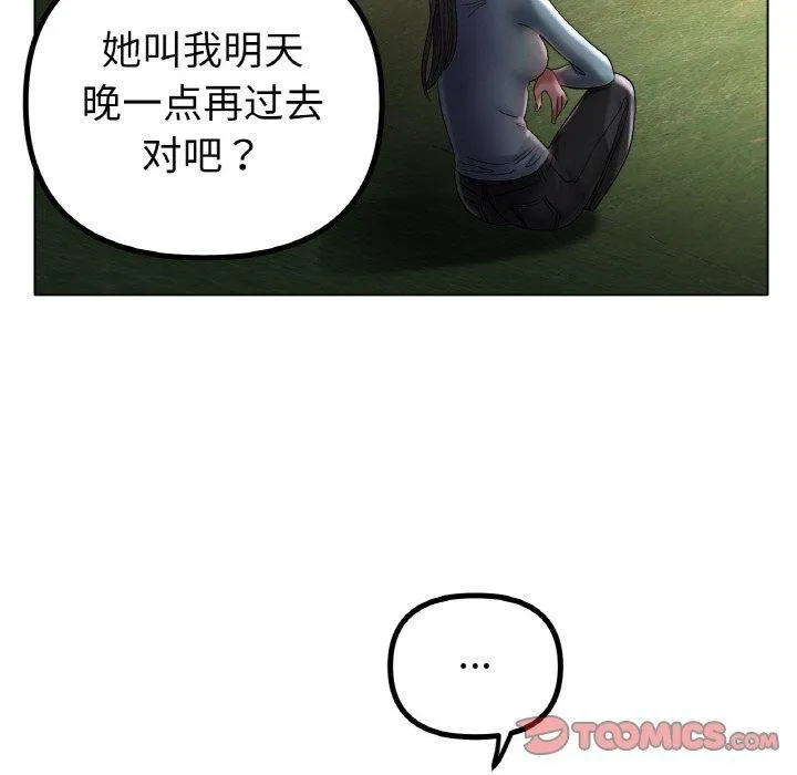 冰上恋人 - 第51話 - page 81