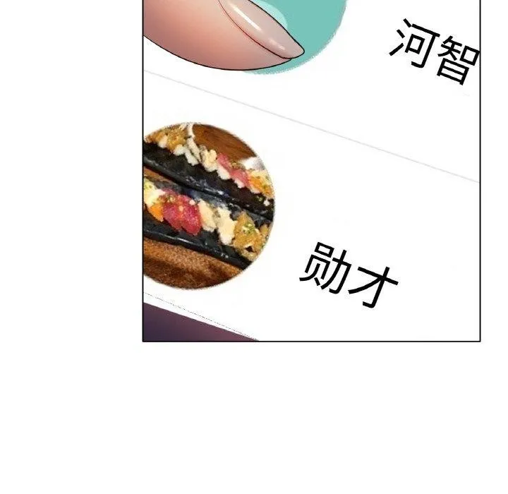 冰上恋人 - 第51話 - page 84