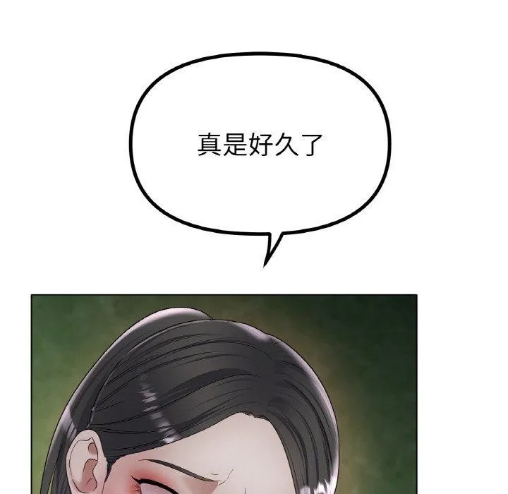 冰上恋人 - 第51話 - page 85