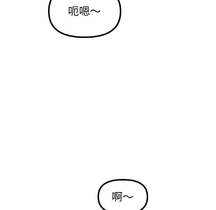 冰上恋人 - 第51話 - page 88