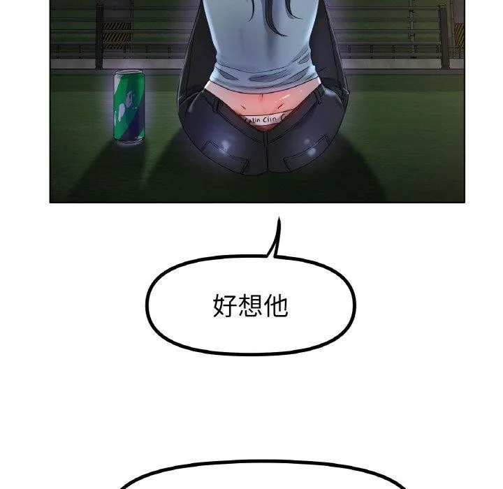 冰上恋人 - 第51話 - page 90