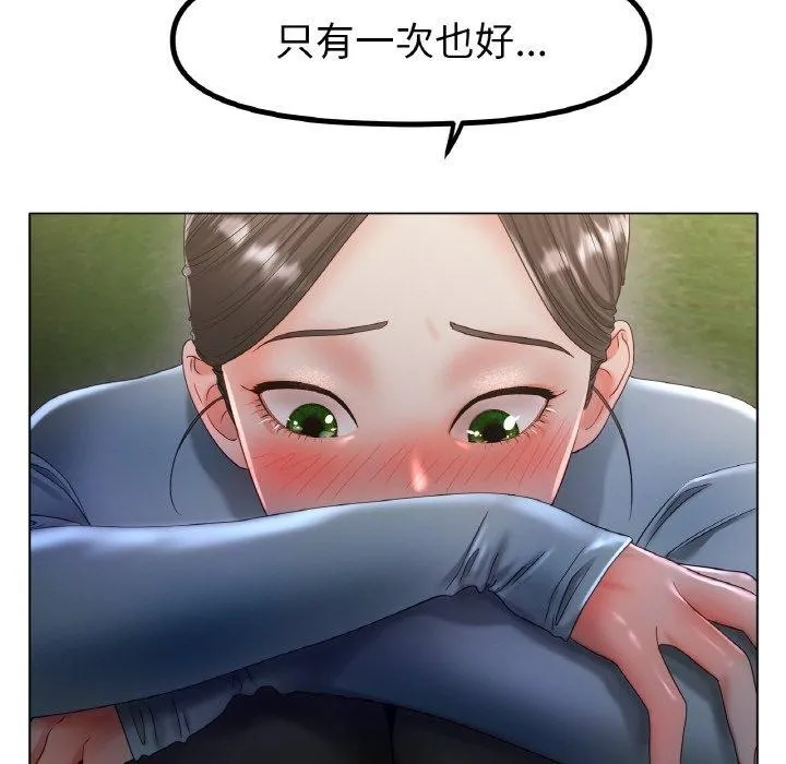 冰上恋人 - 第51話 - page 91