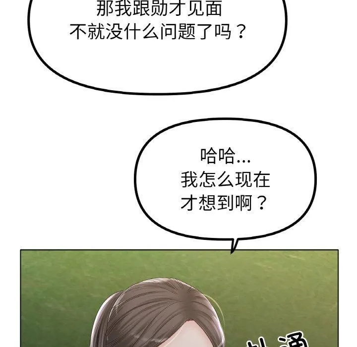 冰上恋人 - 第51話 - page 94