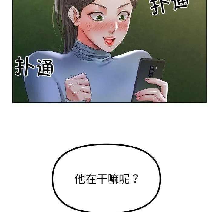 冰上恋人 - 第51話 - page 95