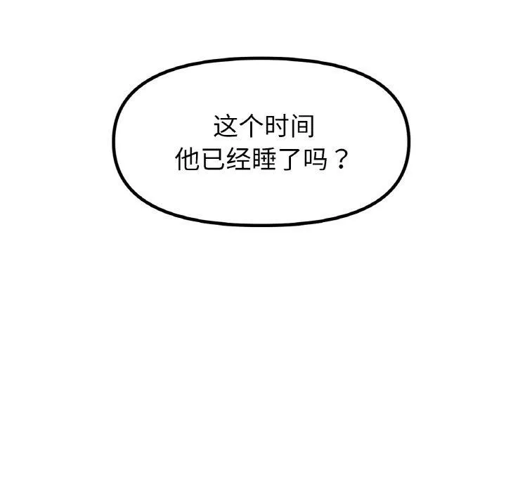 冰上恋人 - 第51話 - page 97