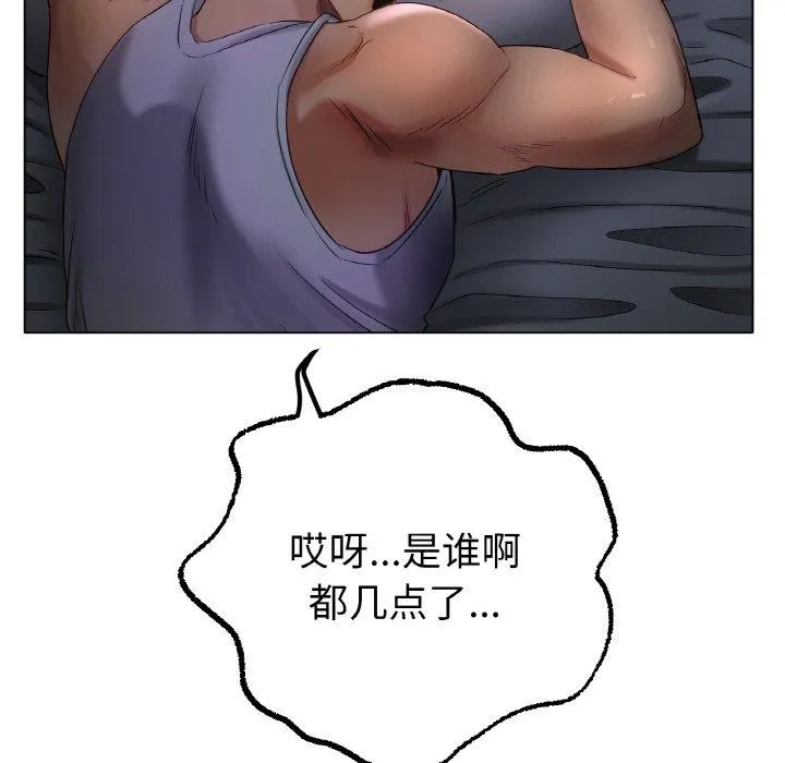 冰上恋人 - 第51話 - page 102