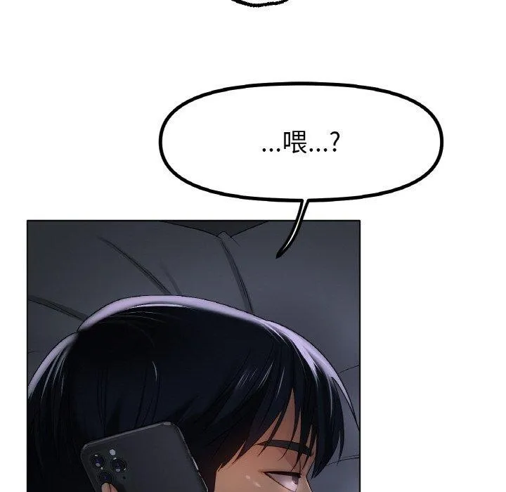 冰上恋人 - 第51話 - page 103