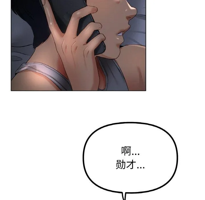 冰上恋人 - 第51話 - page 104