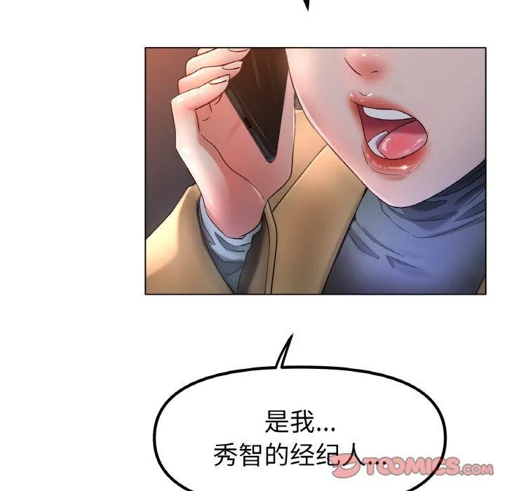 冰上恋人 - 第51話 - page 105
