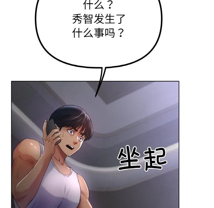 冰上恋人 - 第51話 - page 110