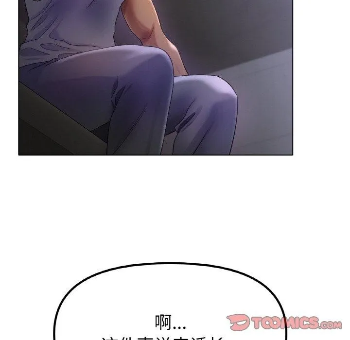 冰上恋人 - 第51話 - page 111