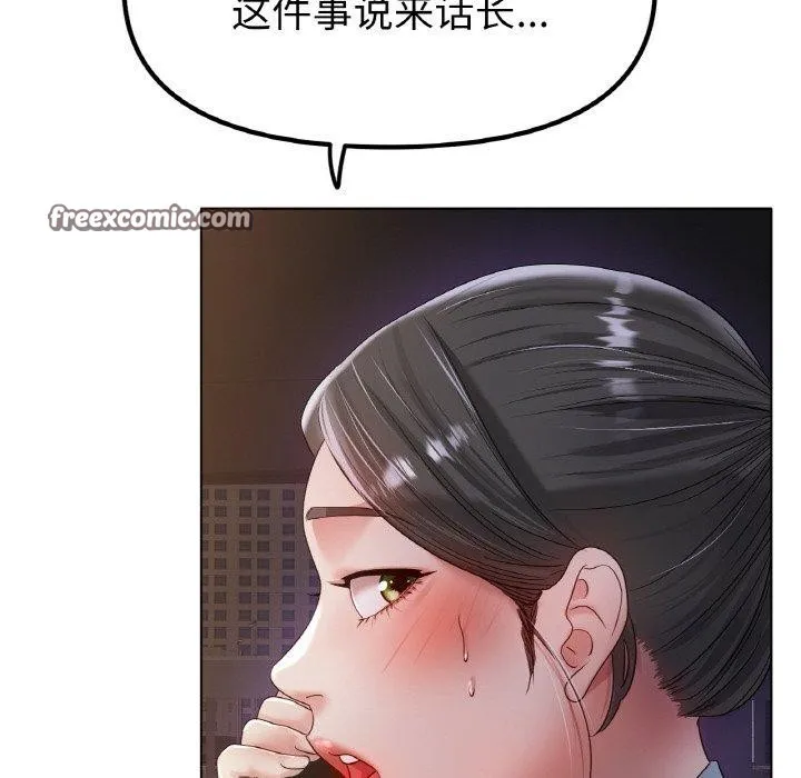 冰上恋人 - 第51話 - page 112